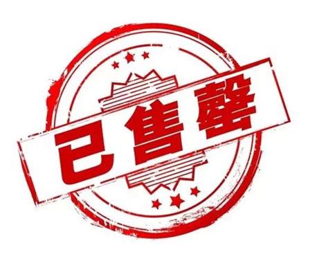 完罄意思|“罄” 是什么意思？ 怎么读？“售罄”是什么意思呢？